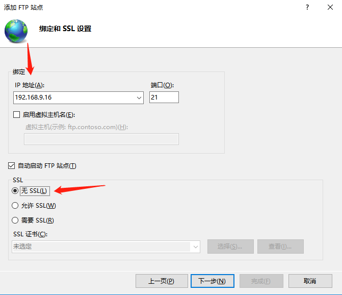 身份验证选基本，选择所有用户，权限全勾，点击完成即可